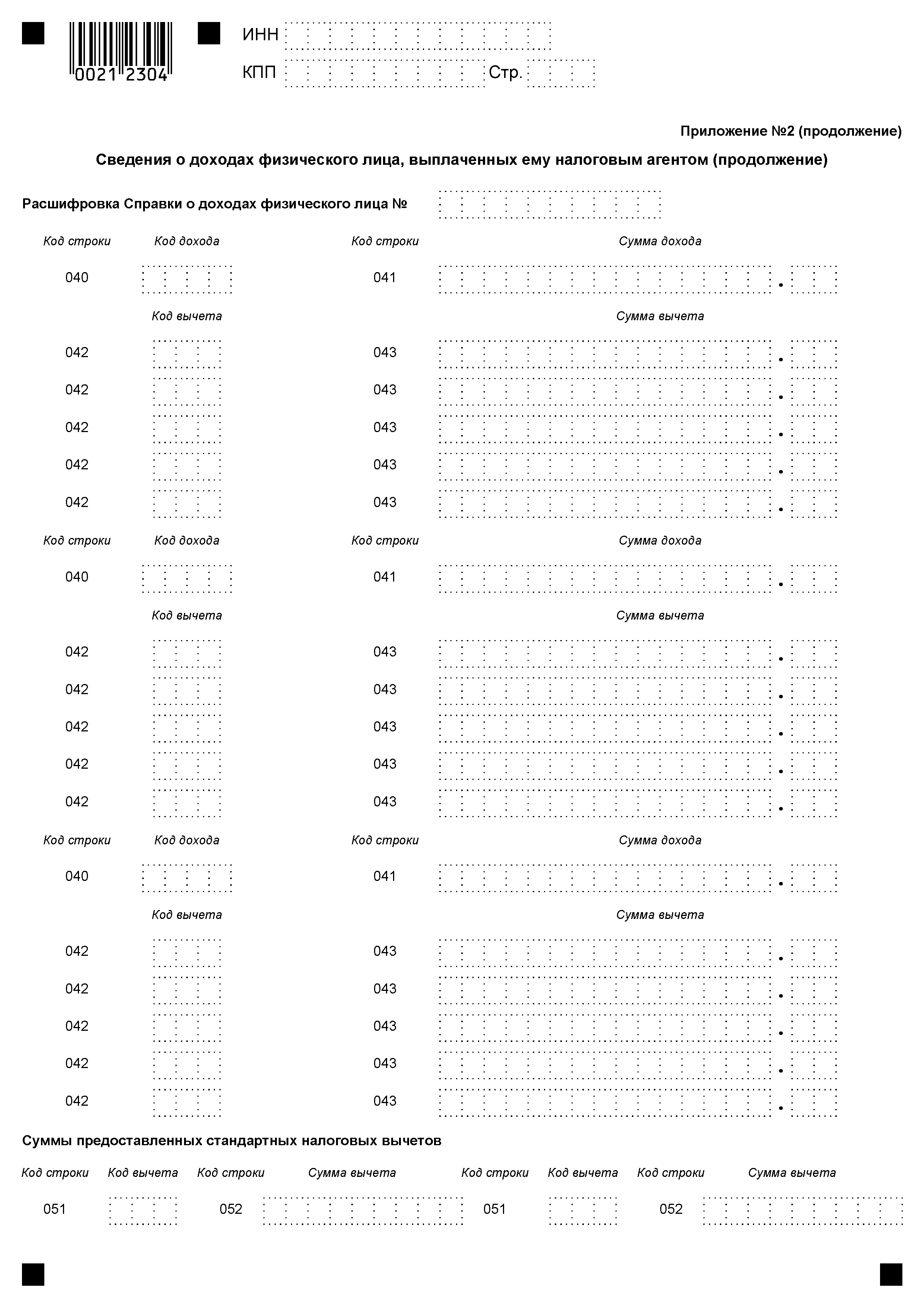 Список использованных источников. 1.Российская Федерация. Законы - student2.ru