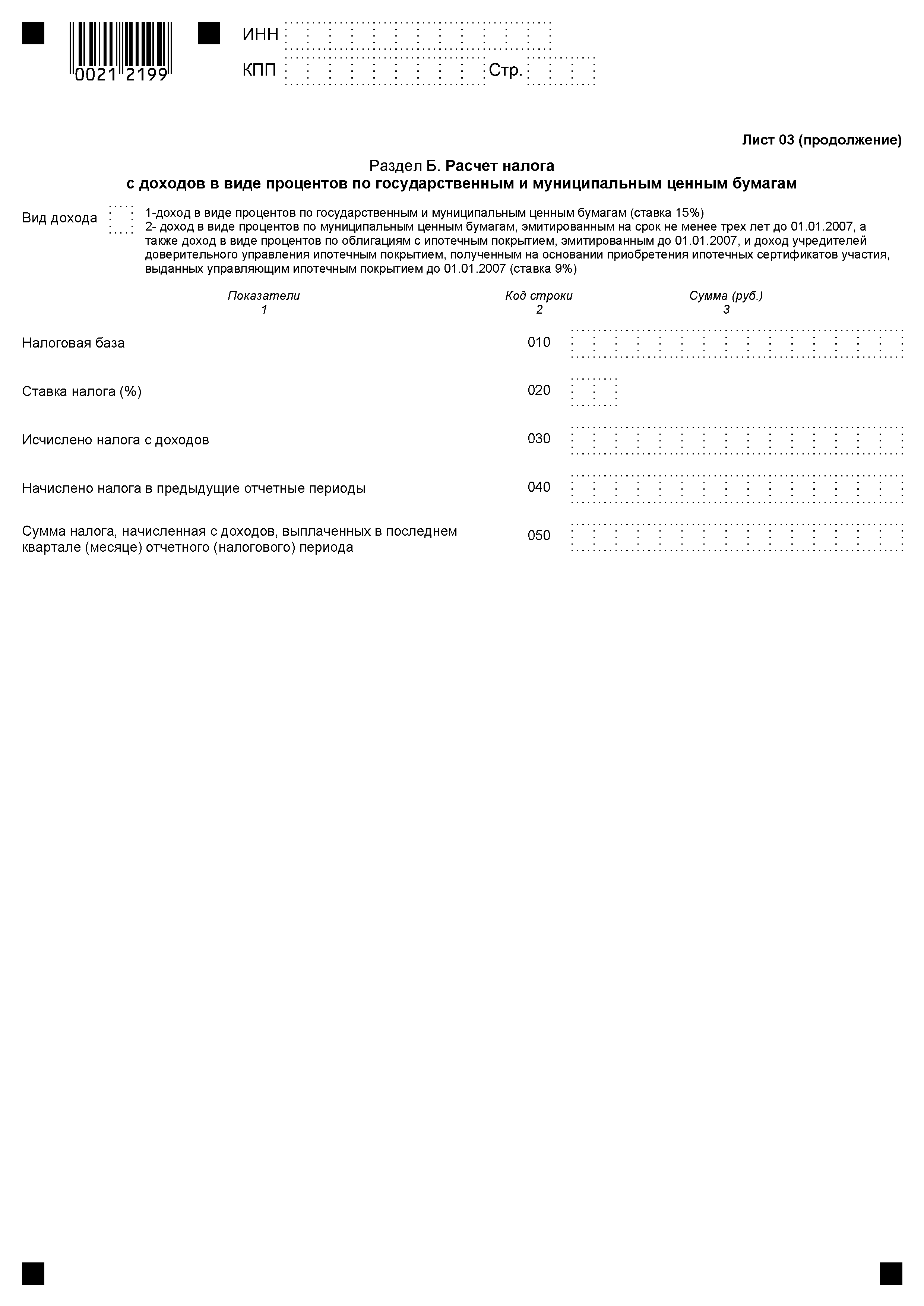 Список использованных источников. 1.Российская Федерация. Законы - student2.ru