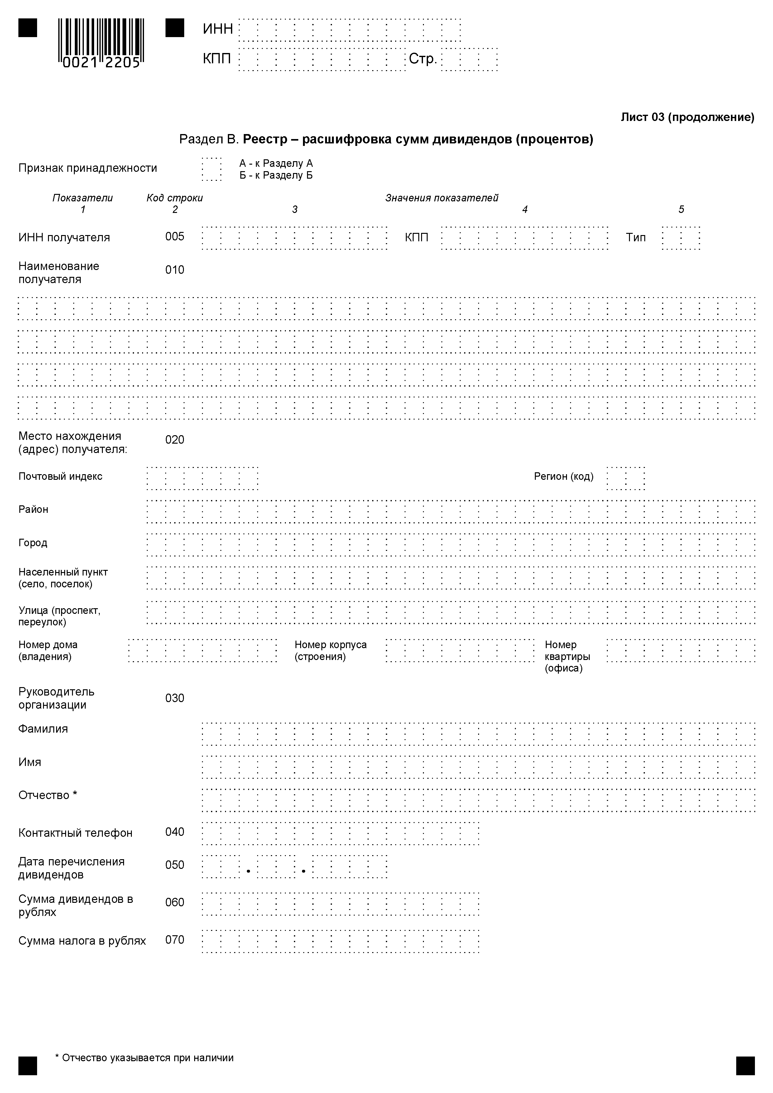 Список использованных источников. 1.Российская Федерация. Законы - student2.ru