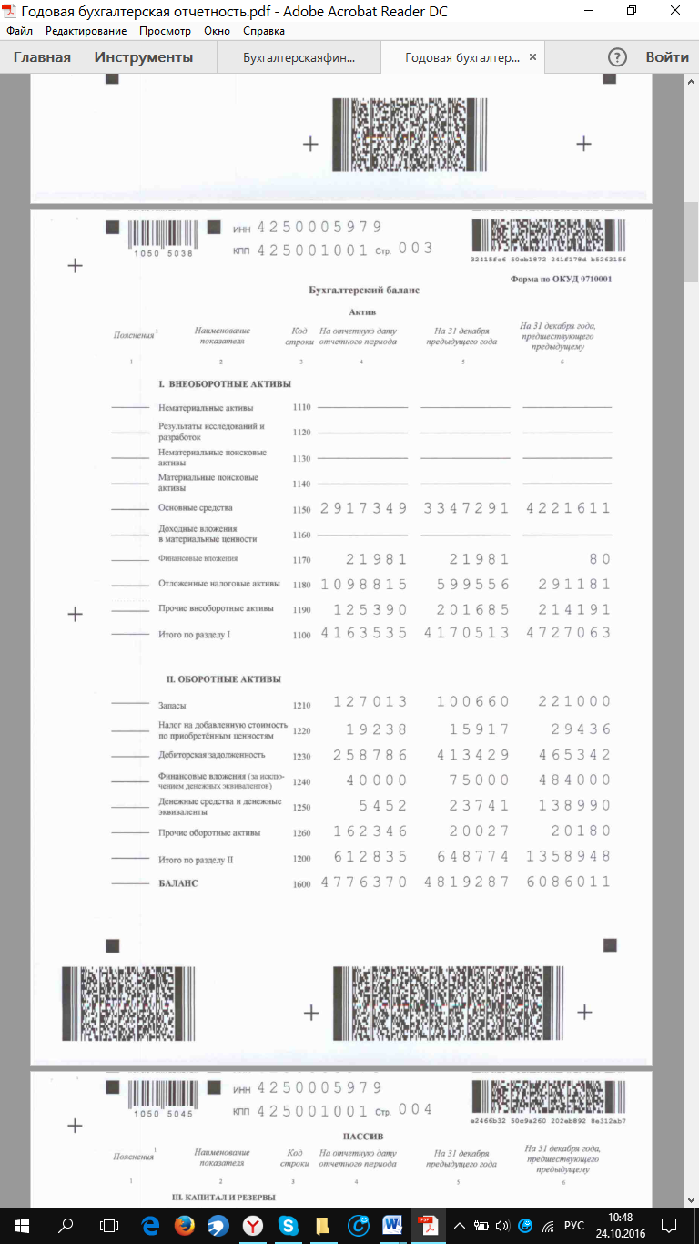 список использованных источников - student2.ru