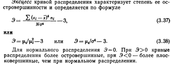 Среднеквадратичное отклонение - student2.ru