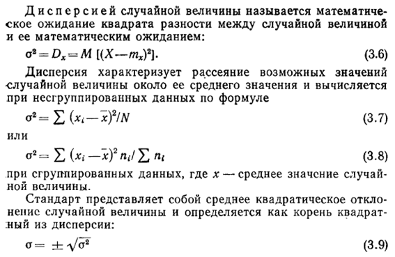 Среднеквадратичное отклонение - student2.ru