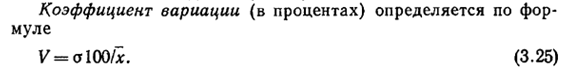 Среднеквадратичное отклонение - student2.ru