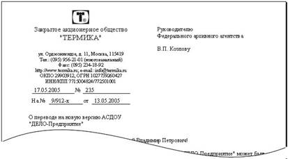 Ссылка на регистрационный номер и дату входящего документа - student2.ru