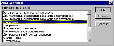 Статистический анализ результатов имитационного эксперимента - student2.ru