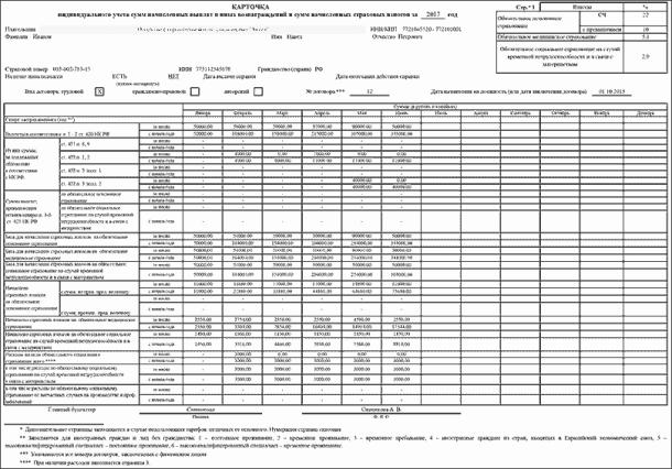 тарифы страховых взносов с выплат иностранцам - student2.ru