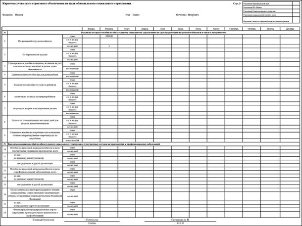 тарифы страховых взносов с выплат иностранцам - student2.ru