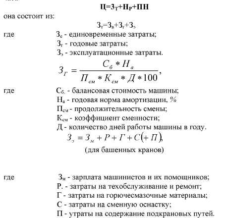 Техническое обслуживание и ремонт - student2.ru