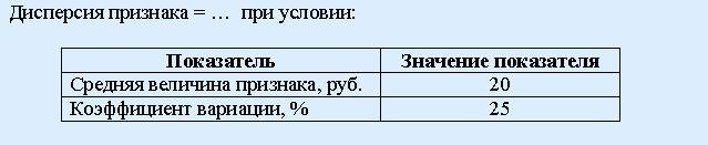 Тема 1. Средние величины и показатели вариации - student2.ru