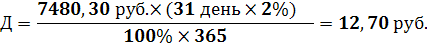 тема 11. Депозитные операции в коммерческих банках - student2.ru