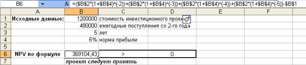 Тема 2. Оценка инвестиционных проектов - student2.ru