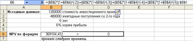 Тема 2. Оценка инвестиционных проектов - student2.ru