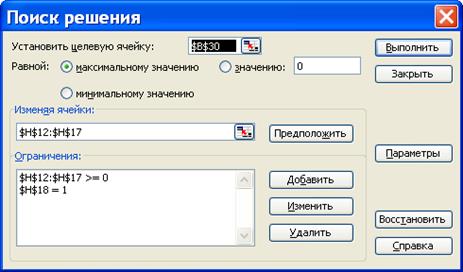 Тема 3. Формирование портфеля ценных бумаг - student2.ru