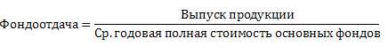 тема 5. основные фонды организации. - student2.ru