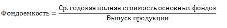 тема 5. основные фонды организации. - student2.ru