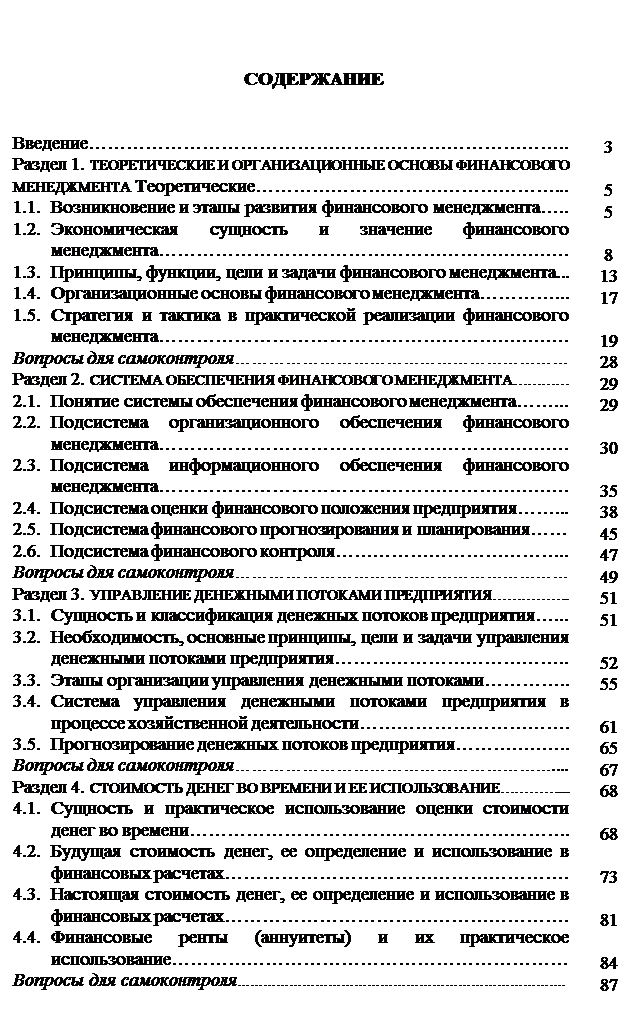 теоретические и организационные основы - student2.ru