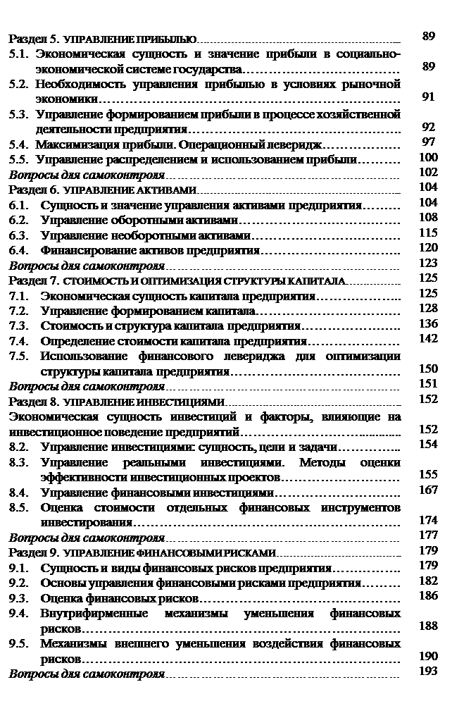 теоретические и организационные основы - student2.ru