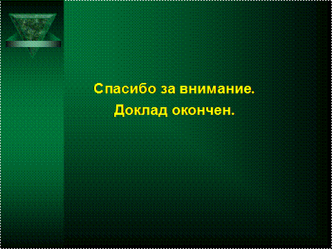 титульный лист выпускной квалификационной работы - student2.ru