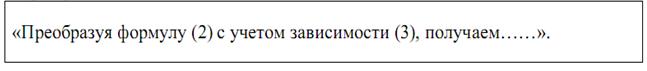 Требования к оформлению курсовой работы. - student2.ru