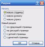 Требования к оформлению работы. Изложение текста и оформление работы выполняется в соответствии с требованиями ГОСТ 7.32-2001 - student2.ru