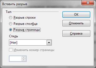 Требования к оформлению работы. Изложение текста и оформление работы выполняется в соответствии с требованиями ГОСТ 7.32-2001 - student2.ru