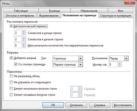 Требования к оформлению работы. Изложение текста и оформление работы выполняется в соответствии с требованиями ГОСТ 7.32-2001 - student2.ru