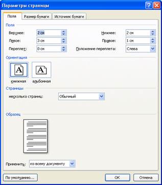 Требования к оформлению работы. Изложение текста и оформление работы выполняется в соответствии с требованиями ГОСТ 7.32-2001 - student2.ru