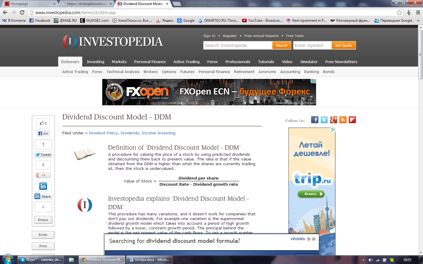 Types of bonds, calculation of present value of discount and coupon bonds. Types of bond yield. - student2.ru