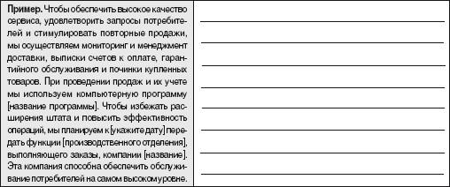 Учет и выполнение заказов. Кратко опишите систему приема и выполнения заказов - student2.ru