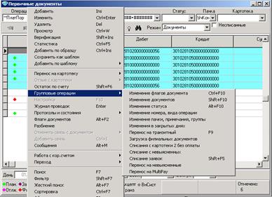 Учет межбанковских расчетов - student2.ru