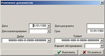 Учет межбанковских расчетов - student2.ru