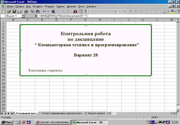 Упорядочить значки – упорядочить расположение значков в папке - student2.ru