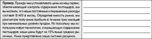 Установите систему цен - student2.ru