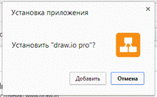 Установка Draw.Io и интеграция с Google Drive - student2.ru