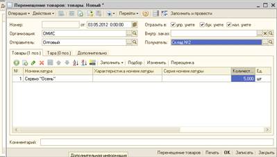 Установка скидок номенклатуры - student2.ru