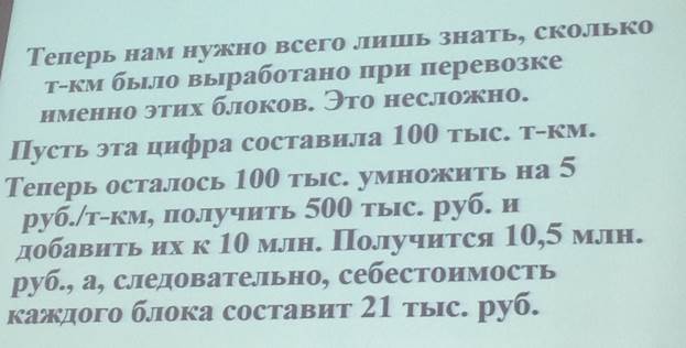 В данном случае постоянные затраты являются для предприятия контролируемыми, а переменные - не контролируемыми - student2.ru