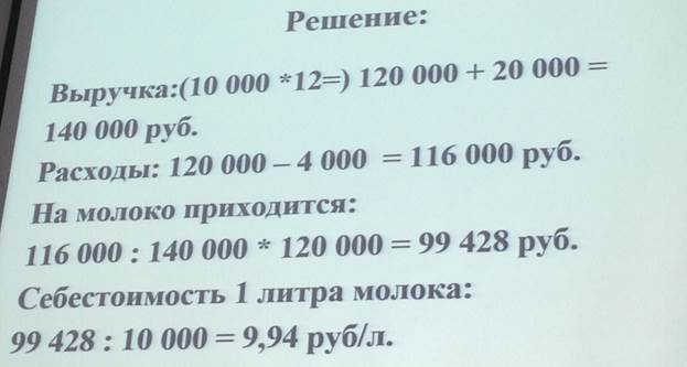 В данном случае постоянные затраты являются для предприятия контролируемыми, а переменные - не контролируемыми - student2.ru