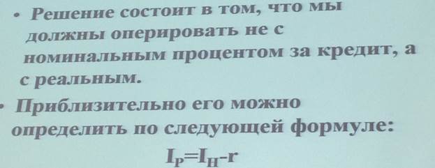 В данном случае постоянные затраты являются для предприятия контролируемыми, а переменные - не контролируемыми - student2.ru