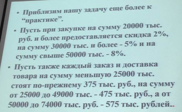 В данном случае постоянные затраты являются для предприятия контролируемыми, а переменные - не контролируемыми - student2.ru