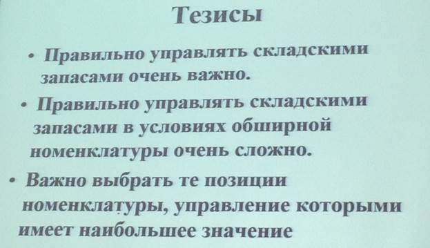 В данном случае постоянные затраты являются для предприятия контролируемыми, а переменные - не контролируемыми - student2.ru