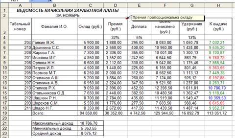 в табличном процессоре ms excel - student2.ru