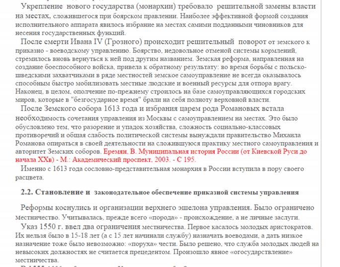 виды и структура приказов - student2.ru