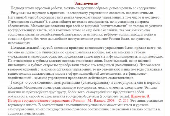 виды и структура приказов - student2.ru