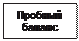 Внутригрупповые остатки, операции, доходы и расходы должны исключаться в полных суммах. - student2.ru