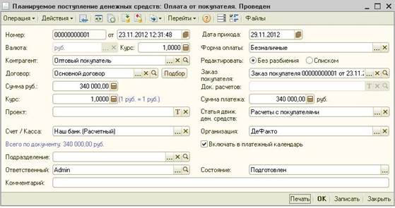 возможности упп 1.3 - student2.ru