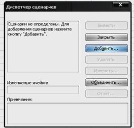 Возможные ошибки при использовании функций в формулах - student2.ru