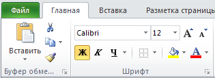 Вставка и удаление строк, столбцов - student2.ru