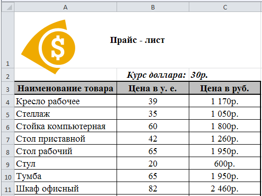 Вставка и удаление строк, столбцов - student2.ru