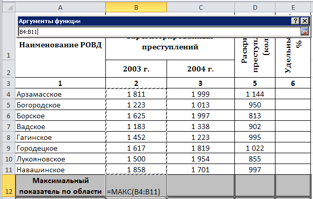 Вставка и удаление строк, столбцов - student2.ru