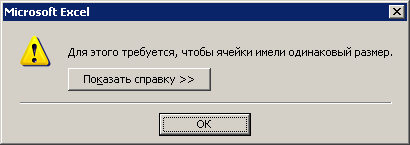 Вставка и удаление строк, столбцов - student2.ru